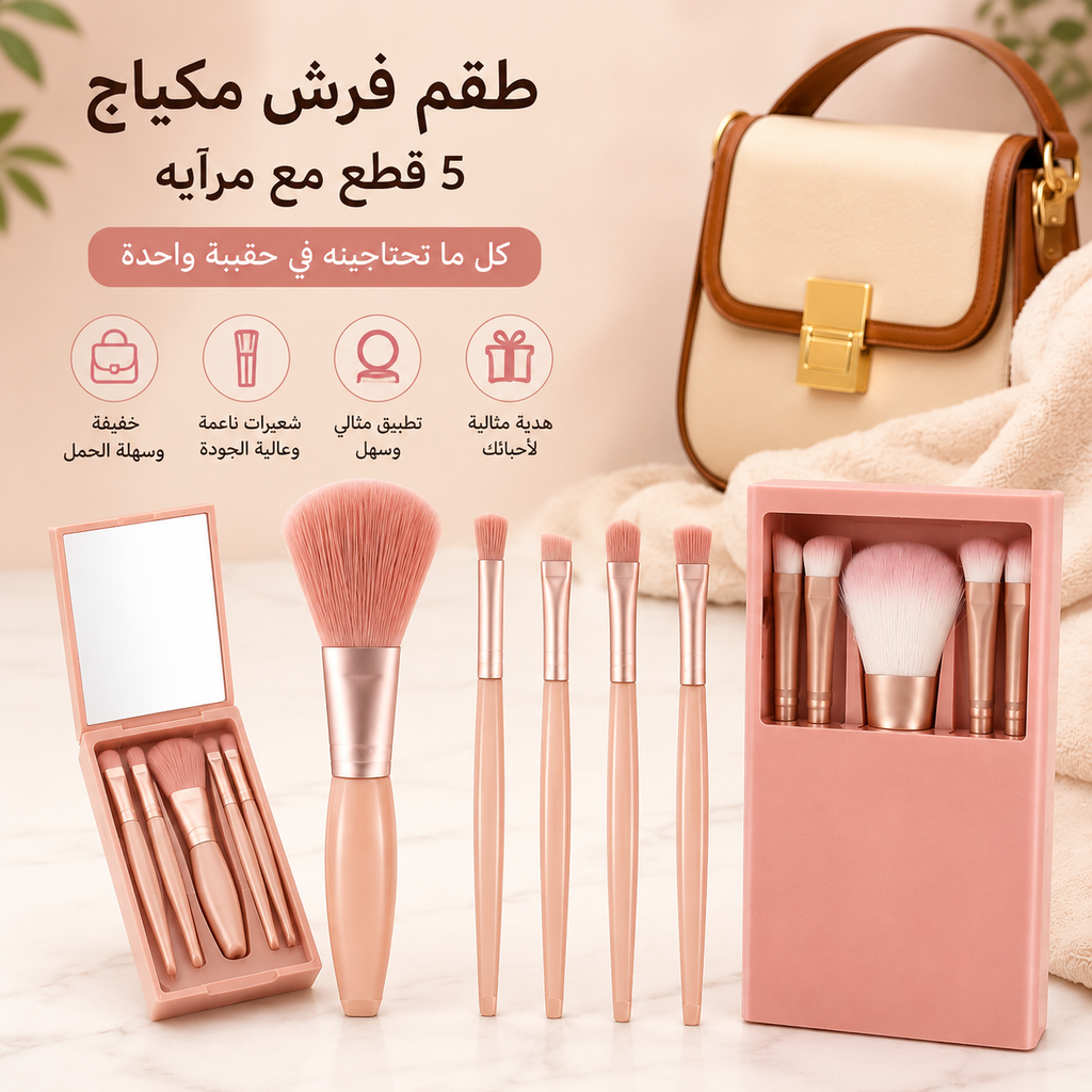 Make up brush set 5pcs