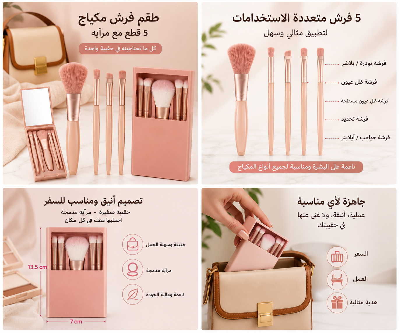Make up brush set 5pcs