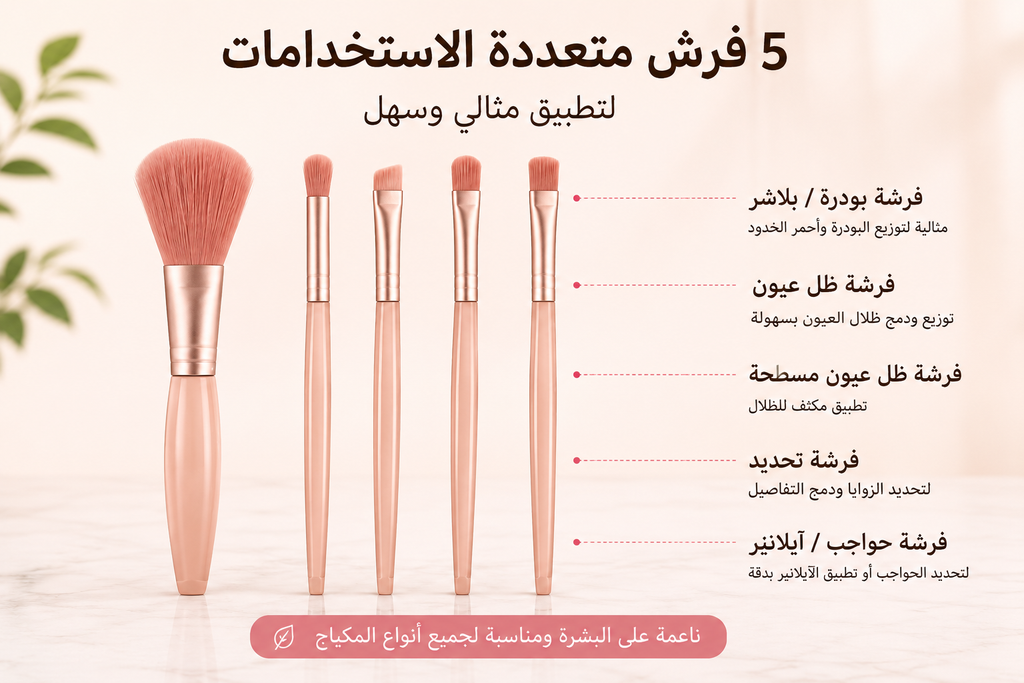 Make up brush set 5pcs