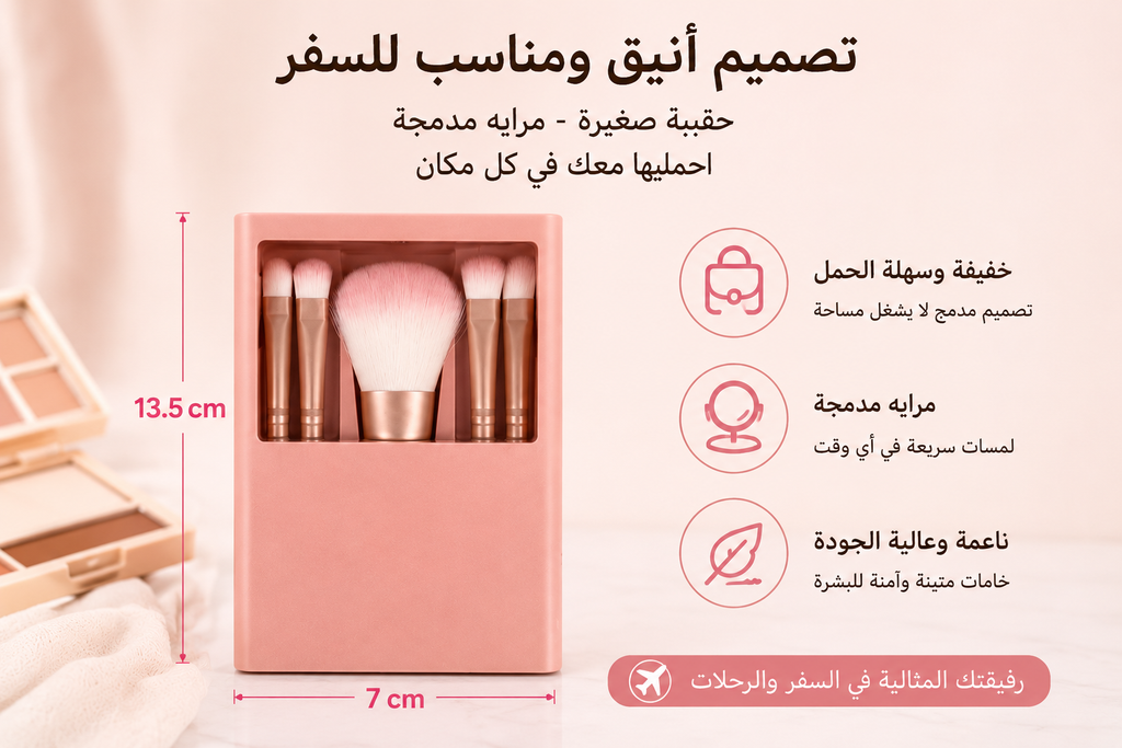 Make up brush set 5pcs
