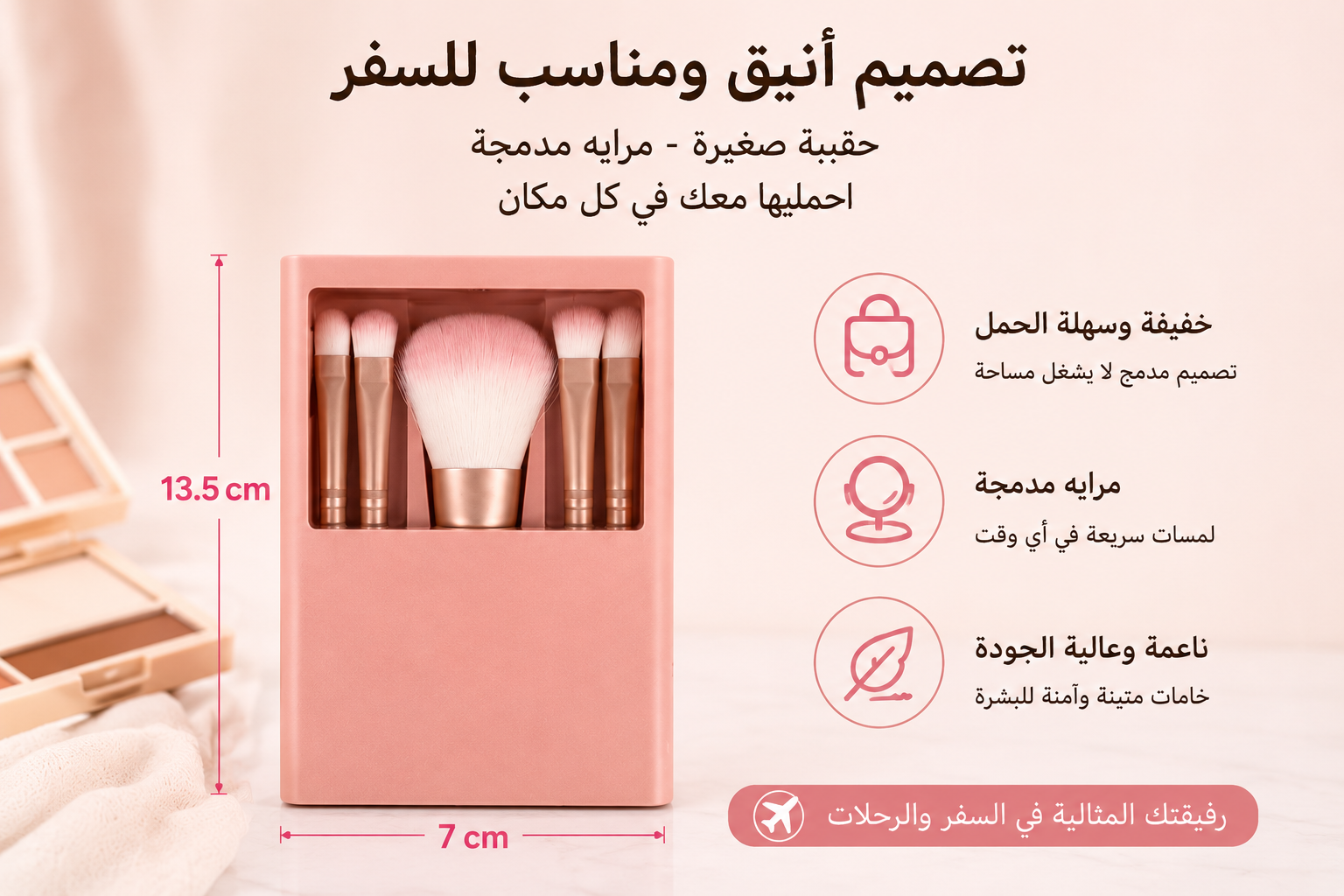 Make up brush set 5pcs